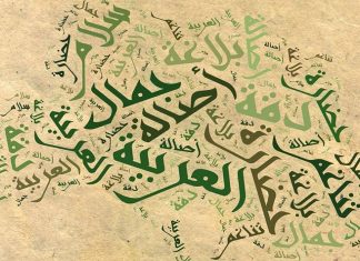 نحو ادبیات عرب عربی