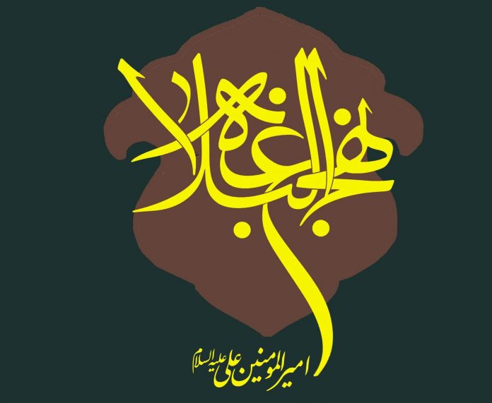 نهج البلاغه