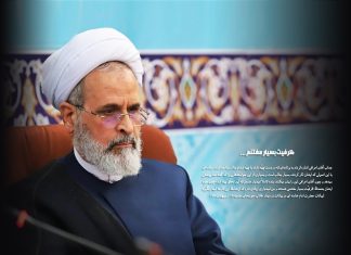 پوستر آیت الله اعرافی