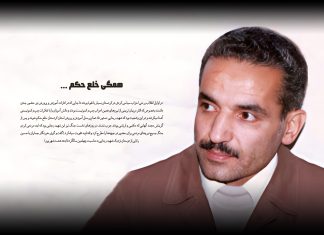 پوستر شهید رجایی