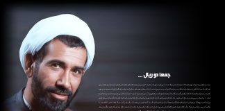 پوستر شهید باهنر