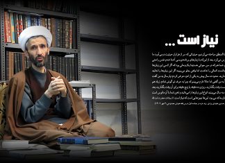 پوستر آبت الله حسین مفیدی یزدی