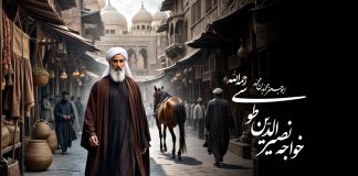 مجموعه دروس اینترنتی کتاب تحریر اصول اقلیدس خواجه نصیرالدین طوسی رحمه الله در علم هندسه + دانلود فایل pdf کتاب نسخ چاپی و خطی