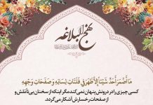 دریافت فایل ورد فهرست کتاب شریف نهج البلاغه به همراه عناوین آنها از برکات طلبه بزرگوار برادر محسن مرادی از حوزه علمیه قم