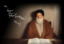 دریافت مجموعه پوستر از علامه سید محمد حسین طهرانی رحمه الله