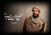 دریافت بهترین نسخه های کتب شیخ الرئیس حکیم الهی ابوعلی حسین ابن سینا رحمه الله