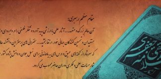 راز موفقیت علامه جعفری ره